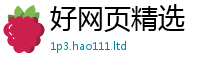 天天彩澳门天天彩今晚即7777788888精准新奥马会传